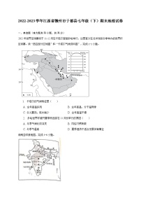 2022-2023学年江西省赣州市于都县七年级（下）期末地理试卷（含解析）