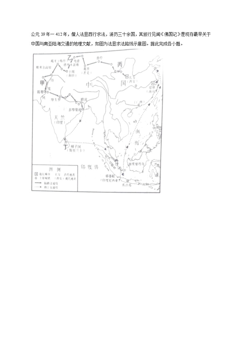 2022-2023学年河北省张家口市桥西区七年级（下）期末地理试卷（含解析）02