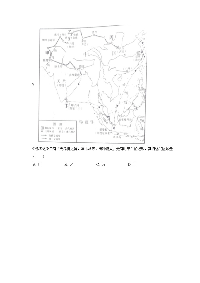 2022-2023学年河北省张家口市桥西区七年级（下）期末地理试卷（含解析）03