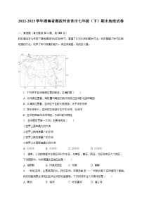 2022-2023学年湖南省湘西州吉首市七年级（下）期末地理试卷（含解析）