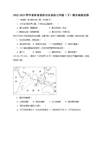 2022-2023学年吉林省吉林市永吉县七年级（下）期末地理试卷（含解析）