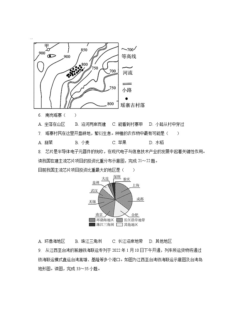2022-2023学年广东省云浮市七年级（下）期末地理试卷（含解析）03