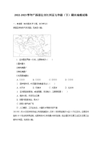 2022-2023学年广西崇左市江州区七年级（下）期末地理试卷（含解析）