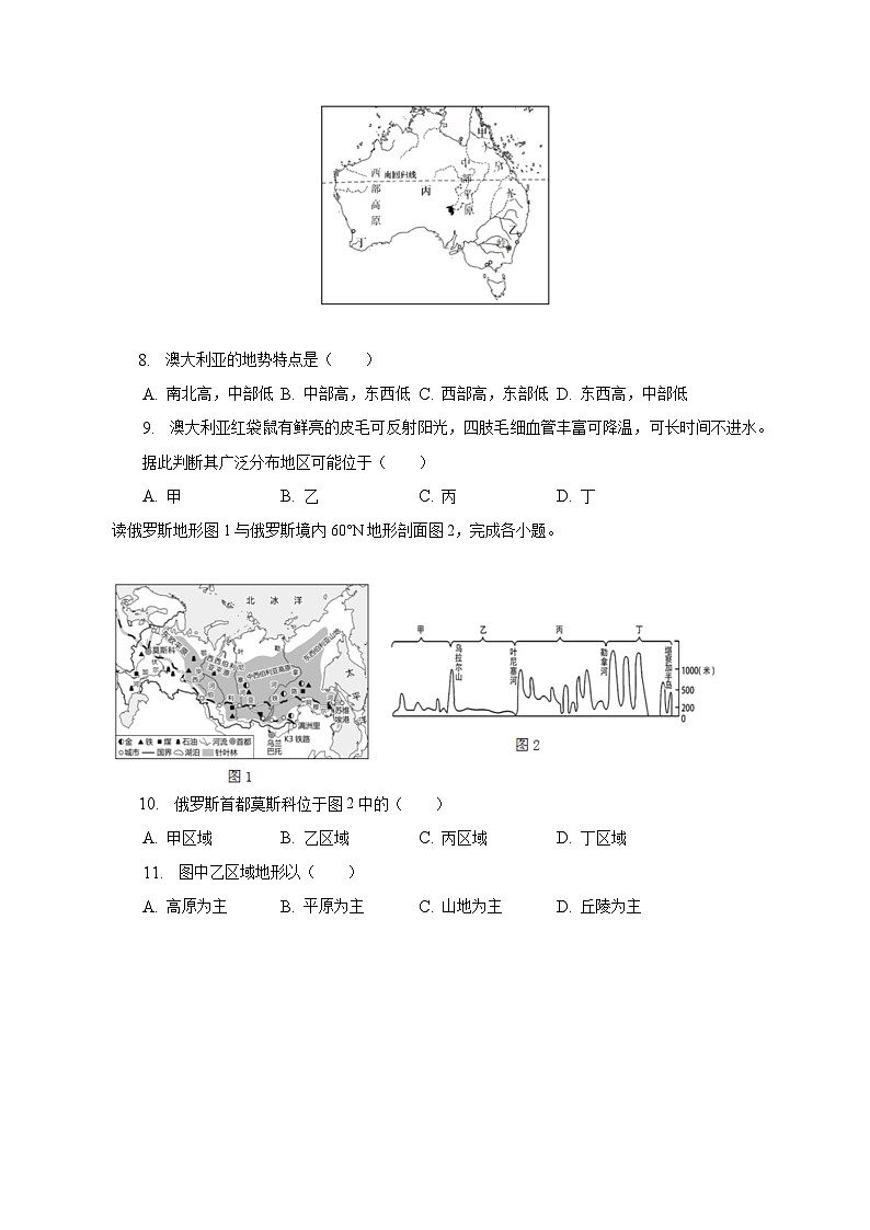 2022-2023学年广西崇左市江州区七年级（下）期末地理试卷（含解析）03