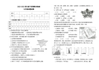 内蒙古呼伦贝尔市阿荣旗2022-2023学年七年级下学期期末考试地理试题（含答案）