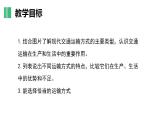 【核心素养】湘教版初中地理 八年级上册 4.3《交通运输业》 课件