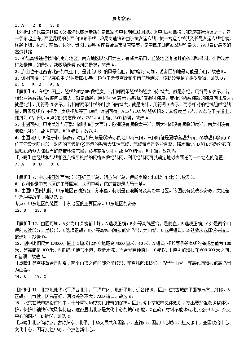 河南省洛阳偃师中成外国语学校2022-2023学年八年级下学期期末考试地理试题（含答案）01