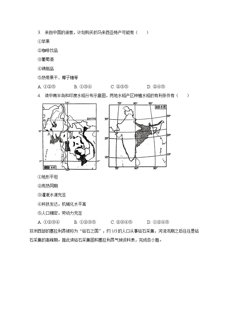 2022-2023学年山东省德州市武城县七年级（下）期末地理试卷（含解析）02