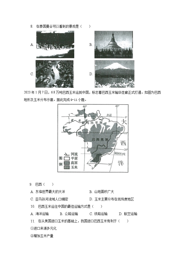 2023年山东省济南市莱芜区、钢城区中考地理试卷（含解析）03