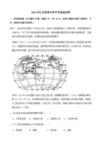 2023年江苏省常州市中考地理试卷【附答案】