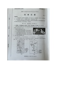 2023年山东省潍坊市中考地理真题