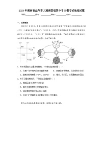 2023年湖南省益阳市大通湖管理区中考三模考试地理试题（含解析）