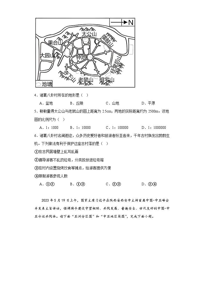 2023年湖南省益阳市大通湖管理区中考二模考试地理试题（含解析）02