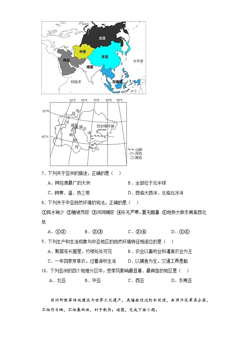 2023年湖南省益阳市大通湖管理区中考二模考试地理试题（含解析）03
