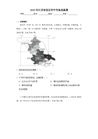 2023年江苏省宿迁市中考地理真题（含解析）