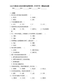 2023年黑龙江省佳木斯市富锦市第二中学中考一模地理试题（含解析）