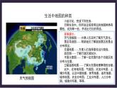 中国版地理七年级上册1.2.1《地图》（第1课时）课件+教案