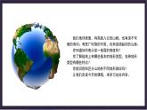 中国版地理七年级上册1.3.1《地形图》（第1课时）课件+教案