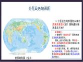 中国版地理七年级上册3.1.1《中国的地势和地形》（第1课时）课件+教案