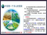 中国版地理七年级上册3.1.2《中国的地势和地形》（第2课时）课件+教案