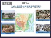 中国版地理七年级上册3.2.4《气温和降水》（第4课时）课件+教案
