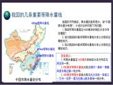 中国版地理七年级上册3.2.4《气温和降水》（第4课时）课件+教案