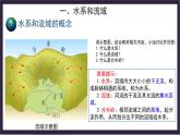 中国版地理七年级上册3.4.1《中国的河流和湖泊》（第1课时）课件