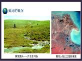 中国版地理七年级上册3.4.2《中国的河流和湖泊》（第2课时）课件+教案