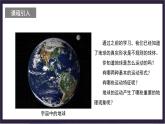 中国版地理八年级上册1.1.1《地球的自转和公转》（第1课时）课件+教案