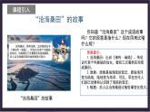 中国版地理八年级上册1.2.1《海陆变迁》（第1课时）课件+教案