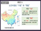 中国版地理八年级上册2.1.4《世界的气温和降水》（第4课时）课件+教案