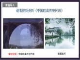 中国版地理八年级上册2.3.2《气候与人类活动》（第2课时）课件+教案