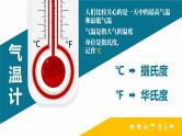 3.2《气温的变化与分布》课件