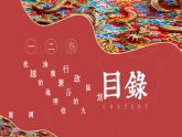 人教版（新课标）地理八上：1.1疆域课件PPT