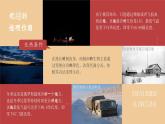 人教版（新课标）地理八上：1.1疆域课件PPT