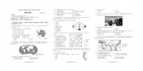 2023年江苏省无锡市中考地理真题