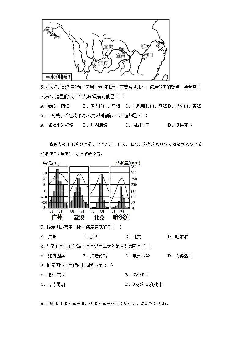 【单元练习】湘教版地理八年级上册--第二章 中国的自然环境 精选练习02