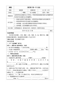 初中地理湘教版八年级上册第一节   农业优秀达标测试