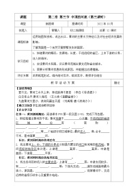 湘教版第三节 中国的河流精品第三课时随堂练习题