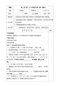 地理八年级上册第二章 中国的自然环境第二节   中国的气候优秀第一课时复习练习题