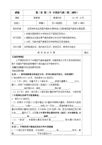 初中地理湘教版八年级上册第二节   中国的气候优秀第二课时课后作业题