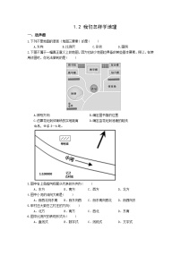 地理七年级上册第二节 我们怎样学地理优秀随堂练习题