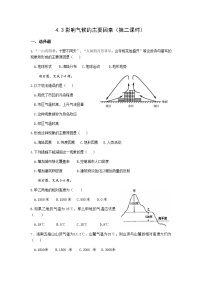 初中地理湘教版七年级上册第三节  影响气候的主要因素精品课后复习题