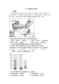 初中地理第三章 中国的自然资源第三节   中国的水资源优秀课时训练