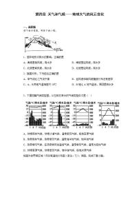 初中地理晋教版七年级上册4.3天气练习