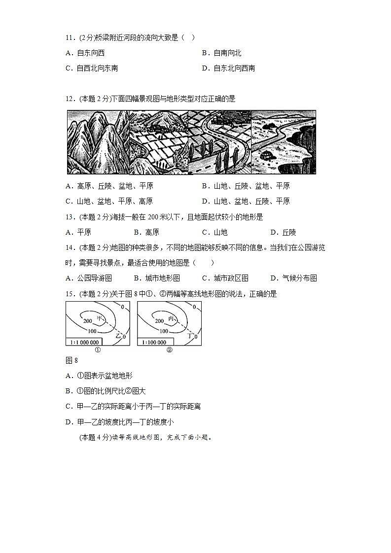 晋教版 初中地理 七年级上册 2.2使用地图同步练习（含答案）03