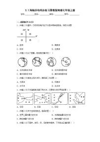 晋教版3.1海陆分布复习练习题