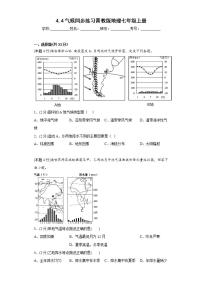 晋教版七年级上册4.4气候课后测评