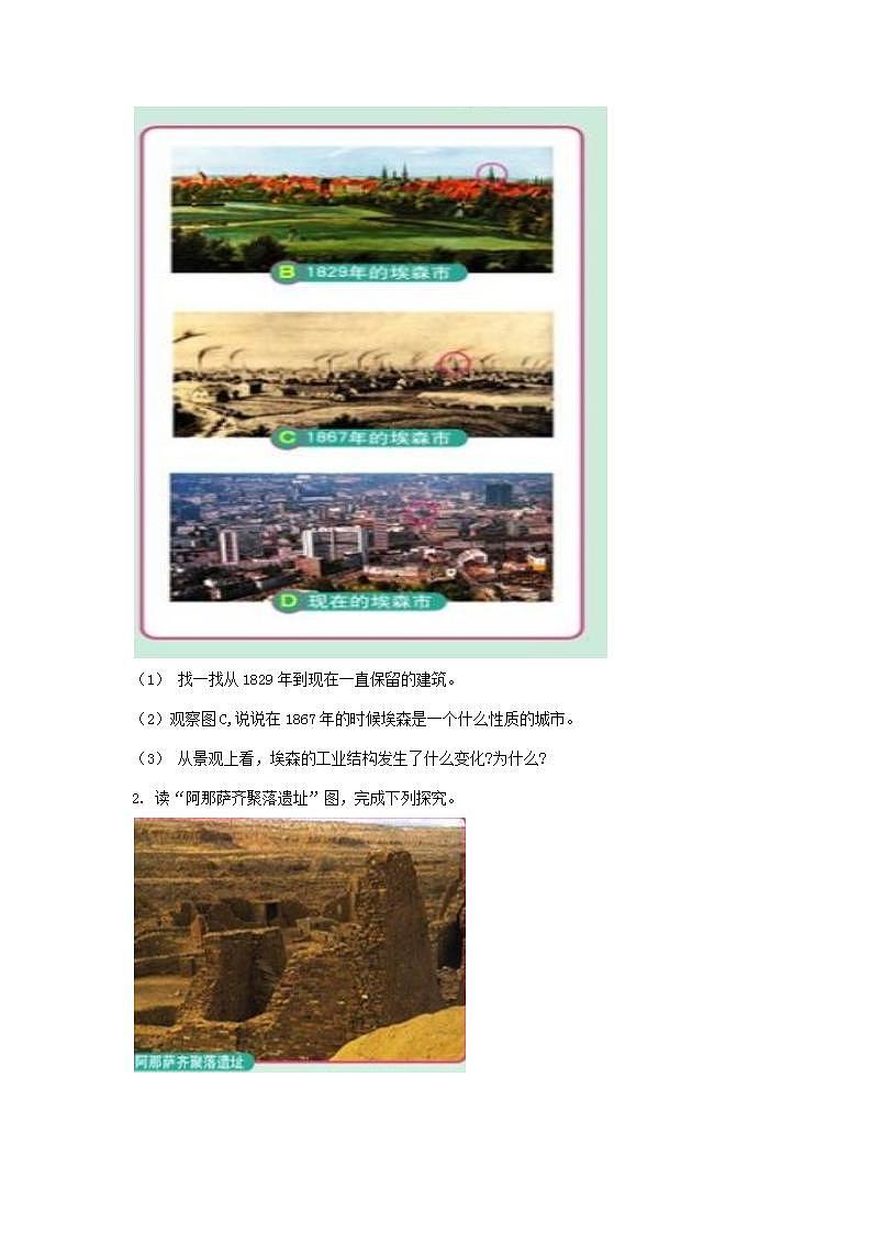 中图版地理八上导学案：3.4学习与探究——聚落发展与景观变化-含答案02