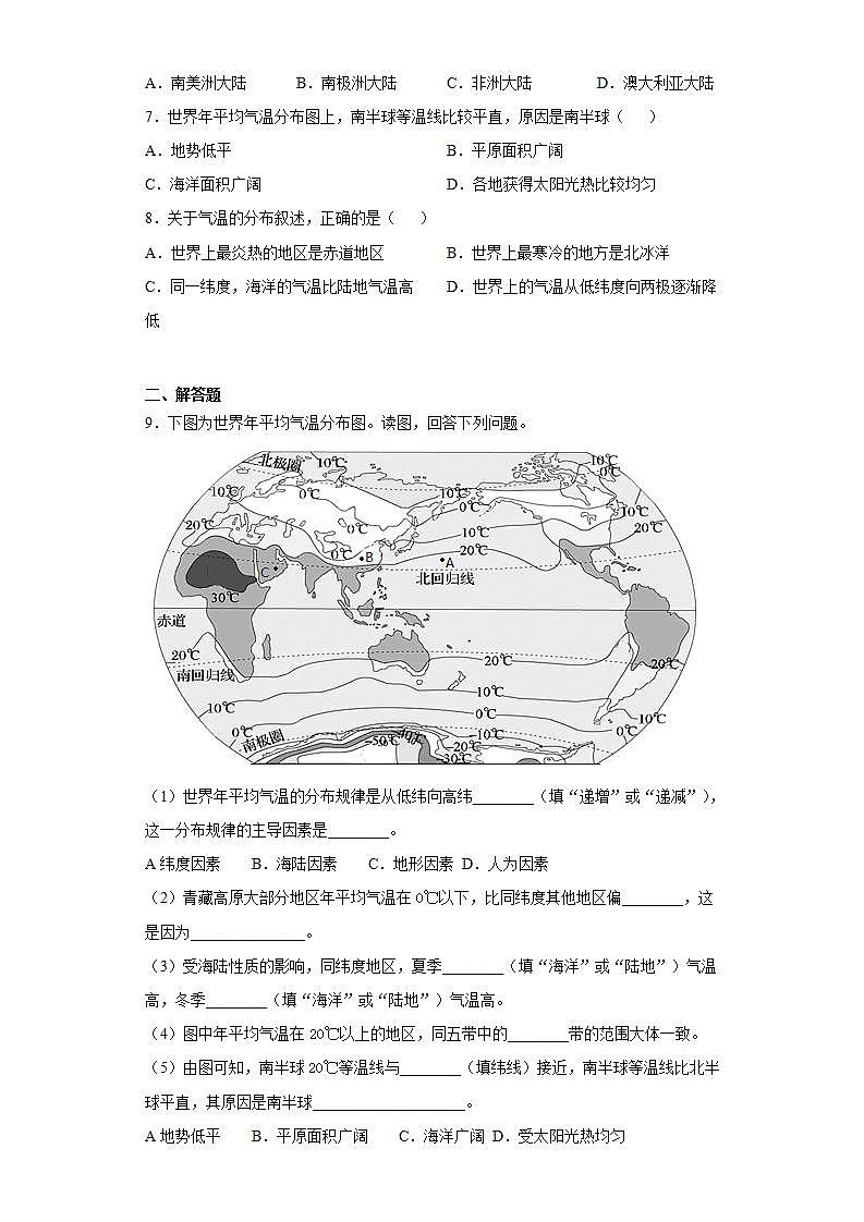 湘教版地理初一上册 第12课《气温和降水》同步练习（第1课时）02